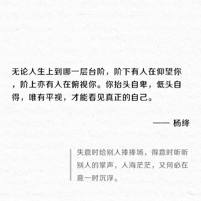 焦虑来袭？这9句名言安抚你的心！[比心]​​​