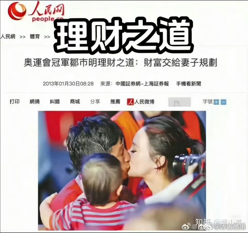 邹市明理财之道把财富交给妻子正常有钱人一辈子也花不完2E，两口子败金的速度堪称