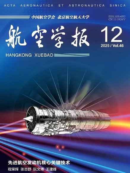 涡扇15真身疑似被曝光，堪称工艺品《航空学报》最近一期的封面配图引发热议，图中