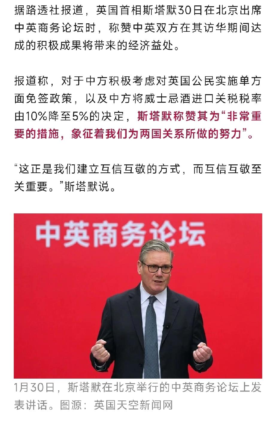 这就是技高一筹：中国把减法做成了加法！斯塔默对于中国将英国威士忌关税从10