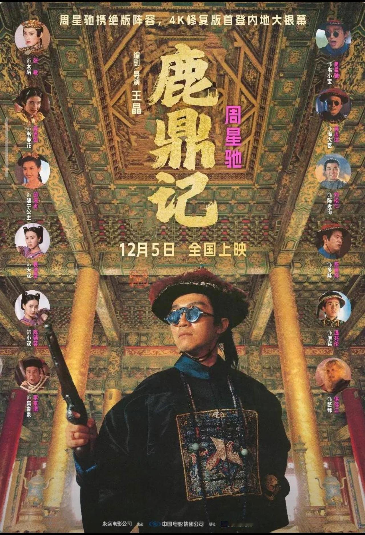 你们发现没有？周星驰身上有种玄学，就是只要是他拍摄或者饰演的角色，都能让