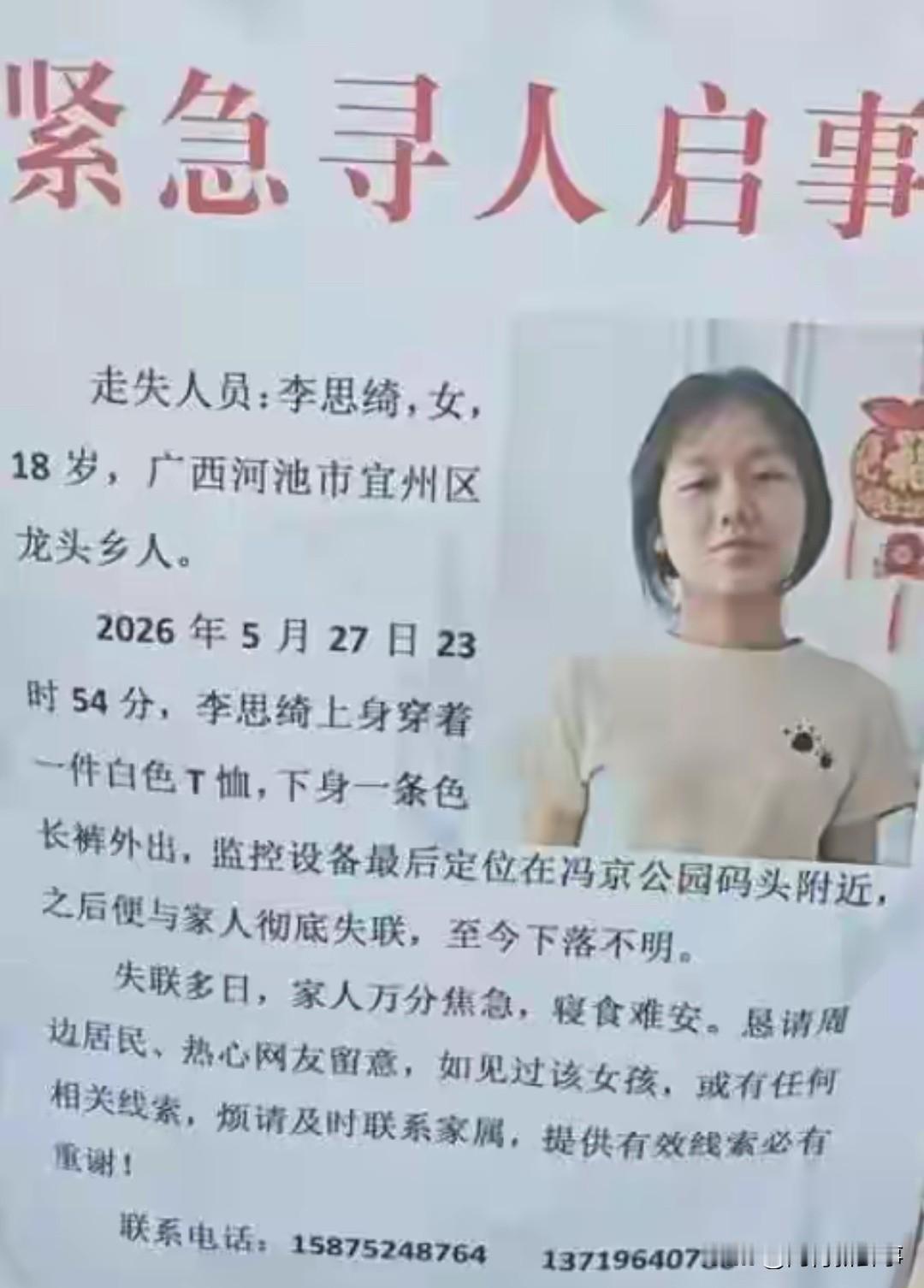 18岁女孩深夜给姐姐转完1314元，又给游戏网友转了1413.83元，留言“再见