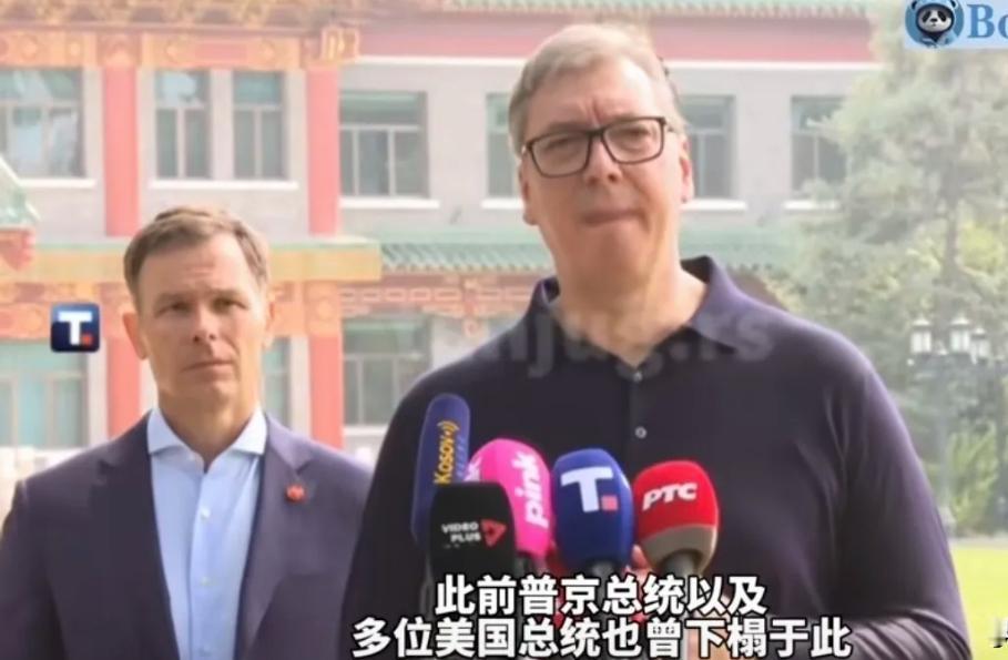 仔细看，武契奇有点哽咽了，他说，你们给我安排和普京、特朗普也曾经住过的地方，你们