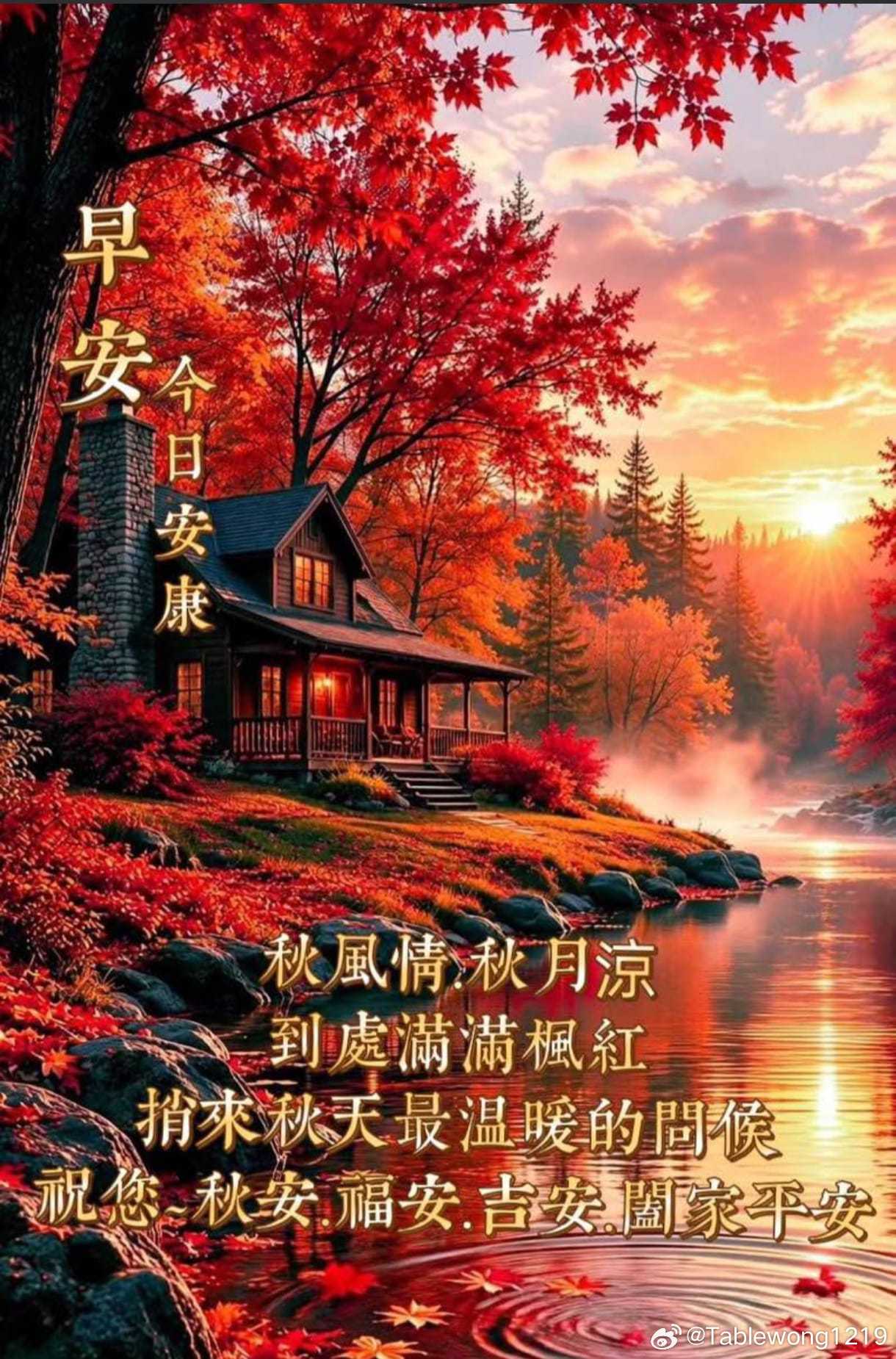 早晨​​​