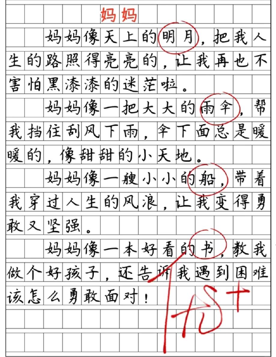 小学生作文《妈妈》火了，这几个比喻太戳心，看完泪目了
