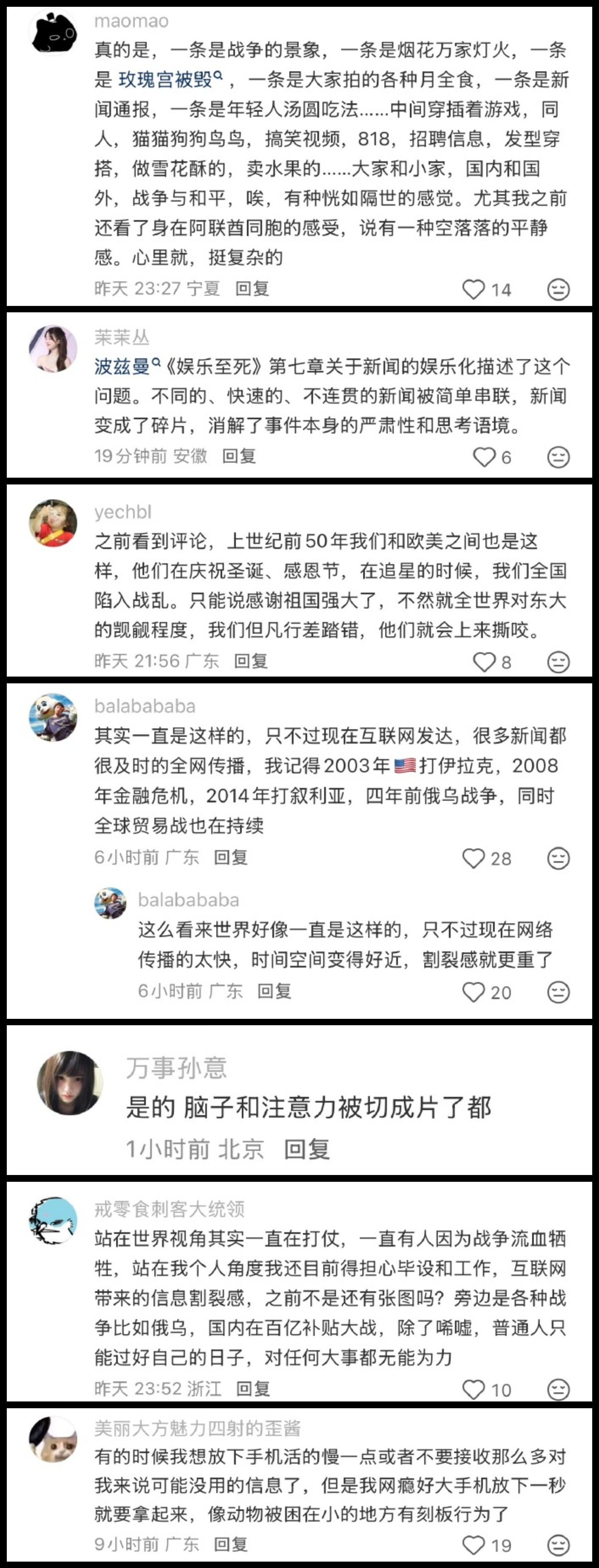 我这几天基本上很少上网也是感受到这种压力……然而处理投稿的时候依然会被刚才那种发