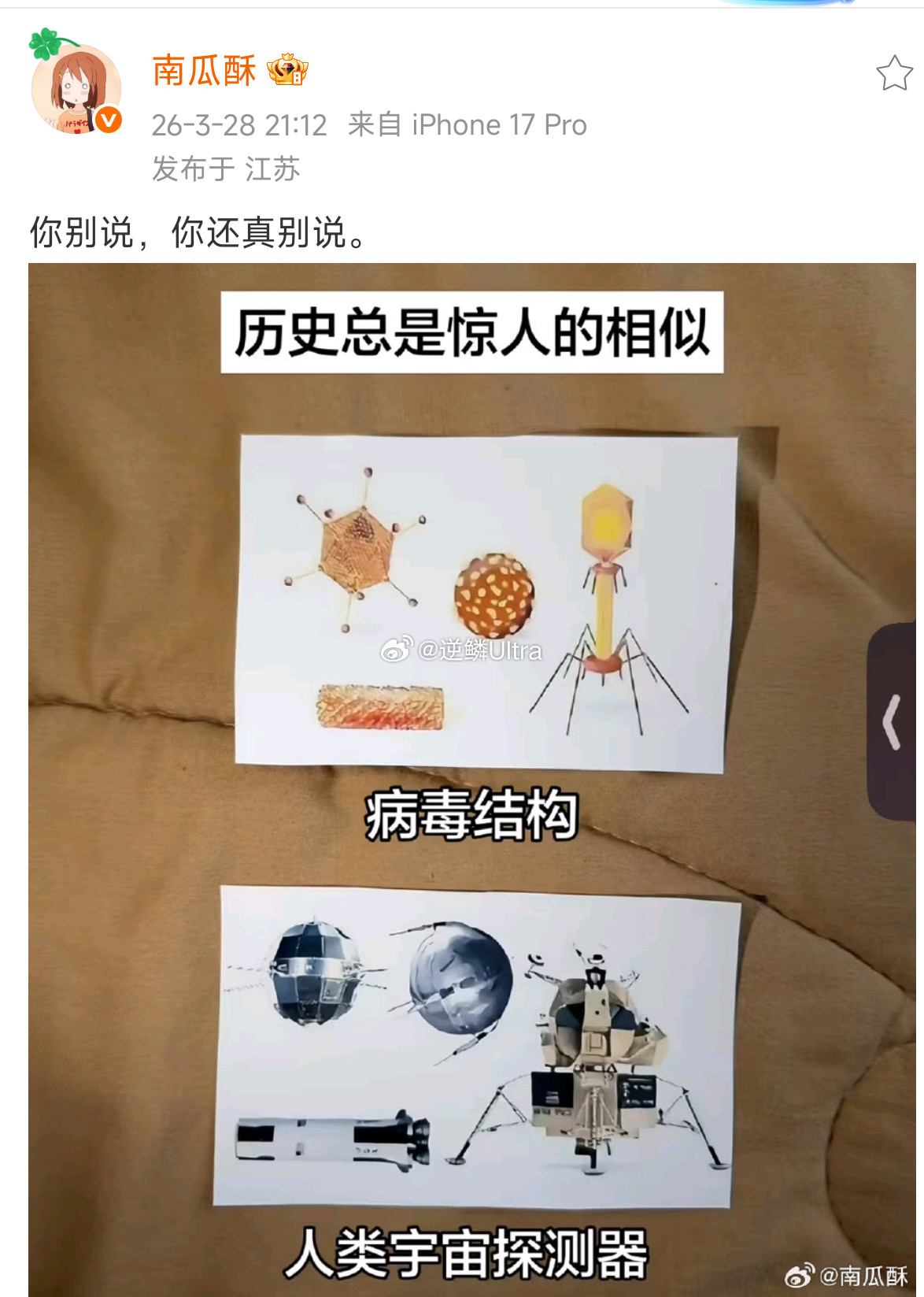 你别说，你还真别说