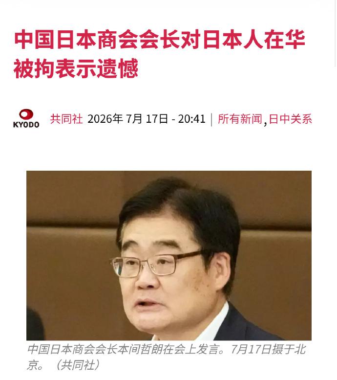 你还委屈上了？你不是应该为你们日本人在中国走私犯罪的行为感到遗憾和道歉吗？在
