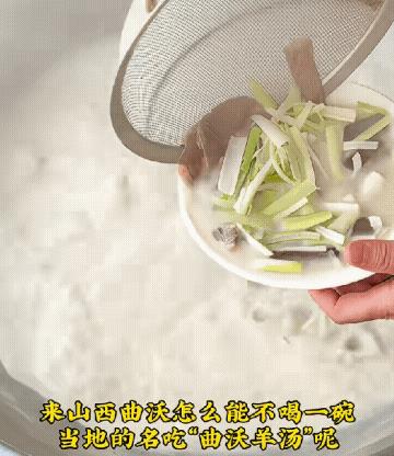 没想到羊肉也可以熬出这么浓白的汤。视频展示的是山西曲沃的名小吃“曲沃羊汤”，据说