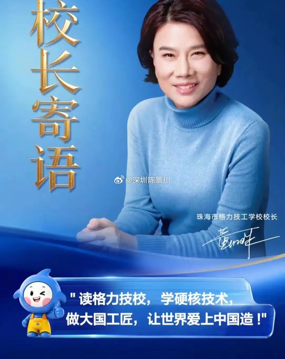 果然不出我所料！曹德旺前脚办起福耀科技大学，董明珠大姐后脚也坐不住了。这一次，她