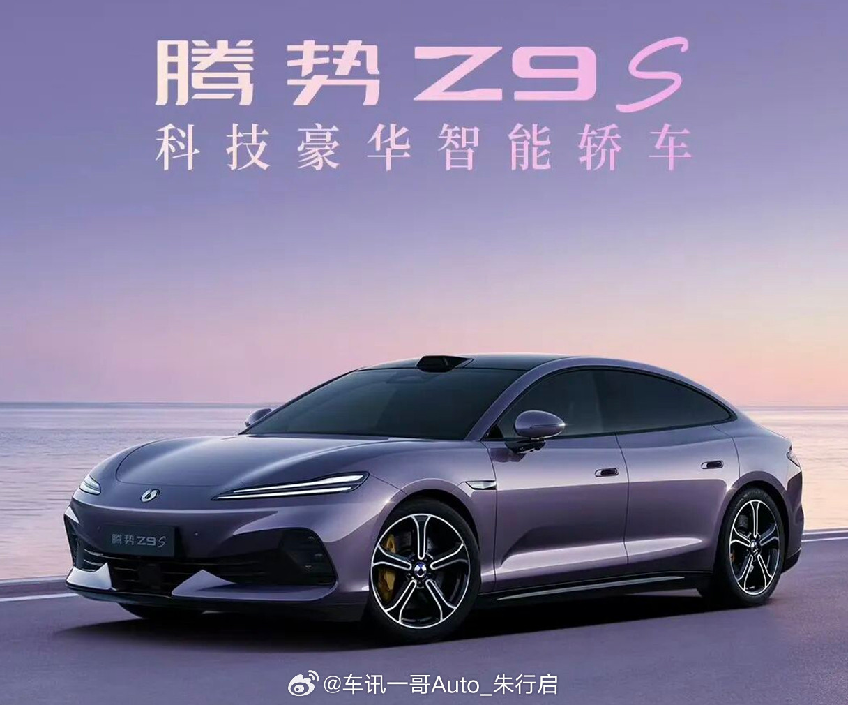 今日，随着王朝网路天在社交平台发布唐8系新车预热，腾势汽车李慧也坐不住了，发布了