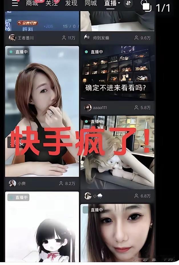 听说昨天晚上快手被外星人攻陷了，全是些小黄人。幸亏我没有装快手软件，我只看抖音