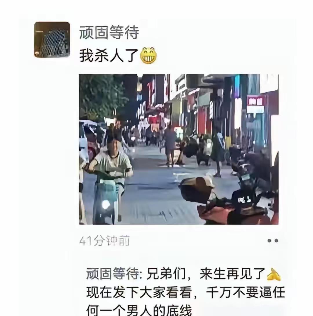 杀完人后淡定的发个朋友圈！广西一男子杀人后朋友圈嘚瑟，整出这出事儿可真够虎的。