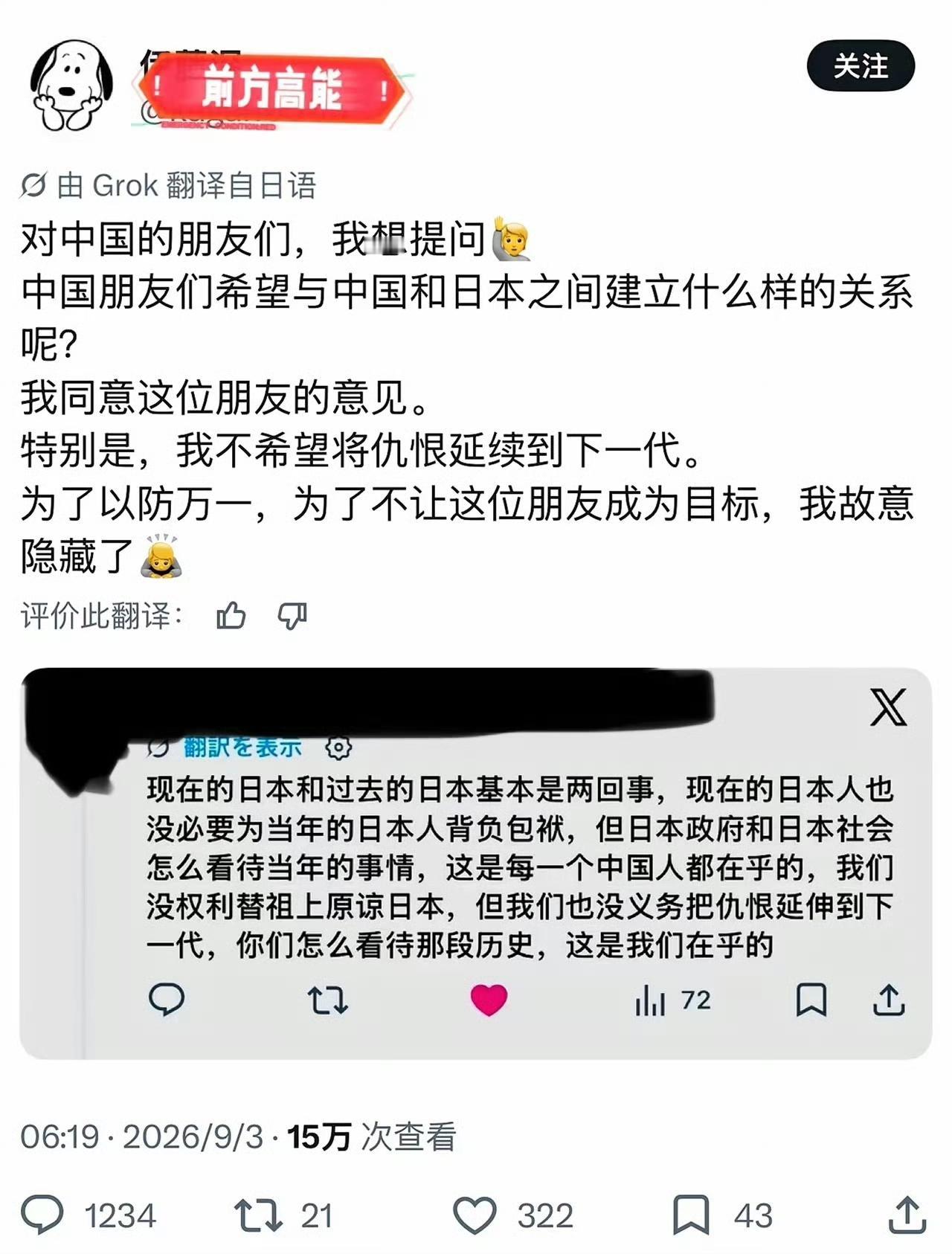 日本网友：不希望中日两国把仇恨延伸到下一代！​​​