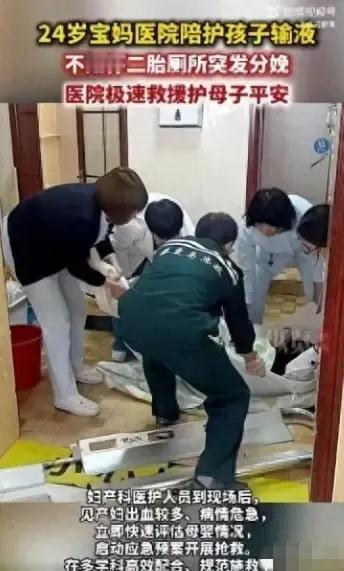 2026年4月26日，河北秦皇岛一位24岁的年轻妈妈，在陪同大孩子住院期间，竟然