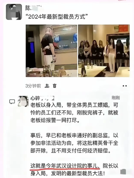 难怪能当老板，以身设局