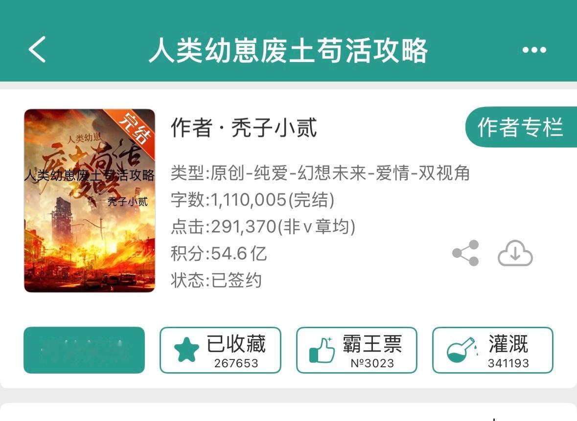 太好看惹
