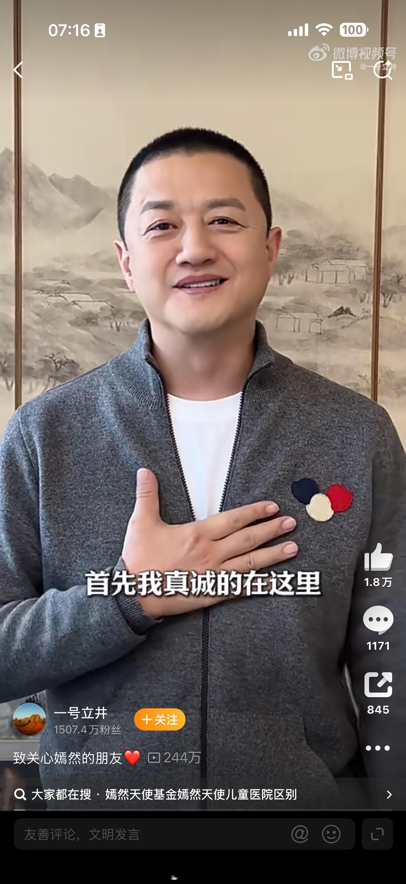 给贾老板出个主意：这两天不是嫣然医院房租到期了嘛，贾老板可以宣布助个力，赞助一下