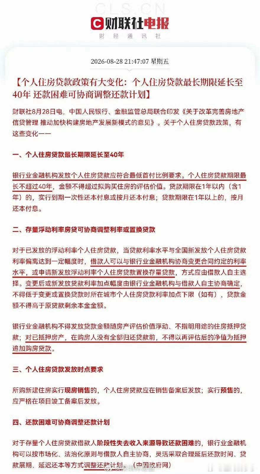 100万房贷月供可减少635元这对之前购房的朋友，特别是存量住房贷款的朋友，可以