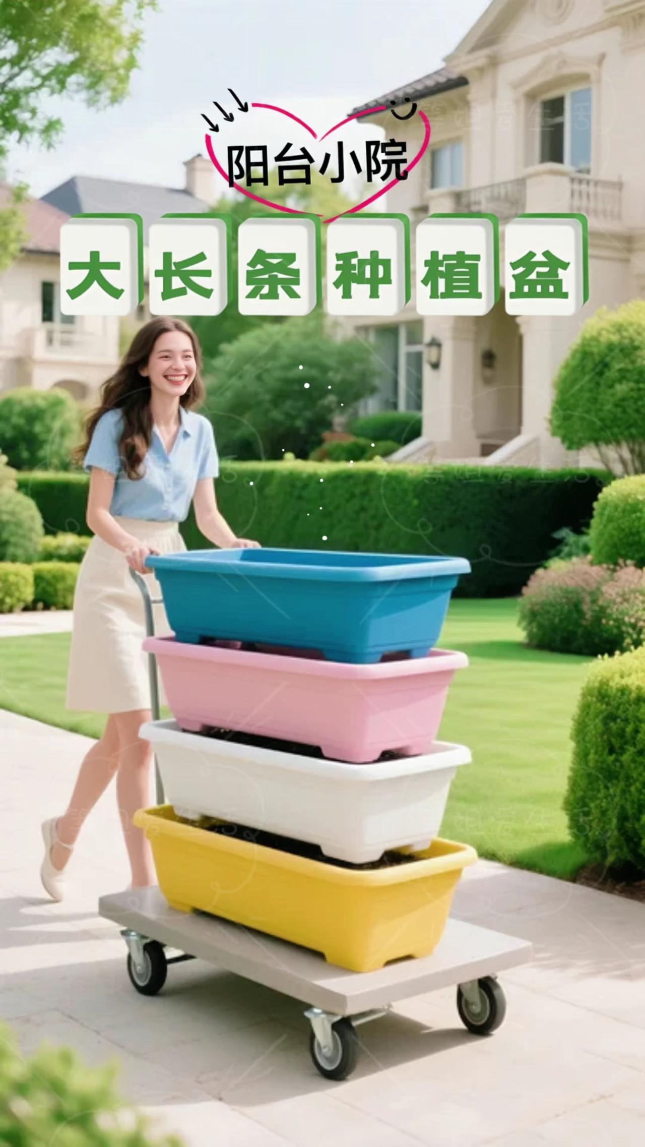菜友花友速进！夏日庭院提案｜大长条种植盆的舒展美学暑气渐浓时，阳台与院落