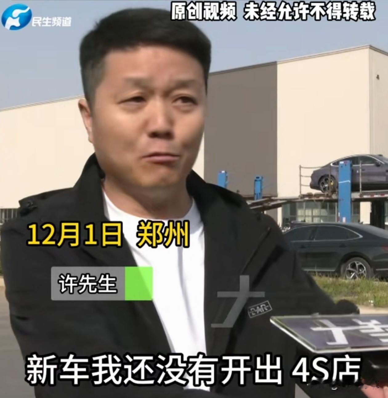 河南，男子订购了一辆小米YU7，交了5000元定金，苦等了5个月，结果等来“运损