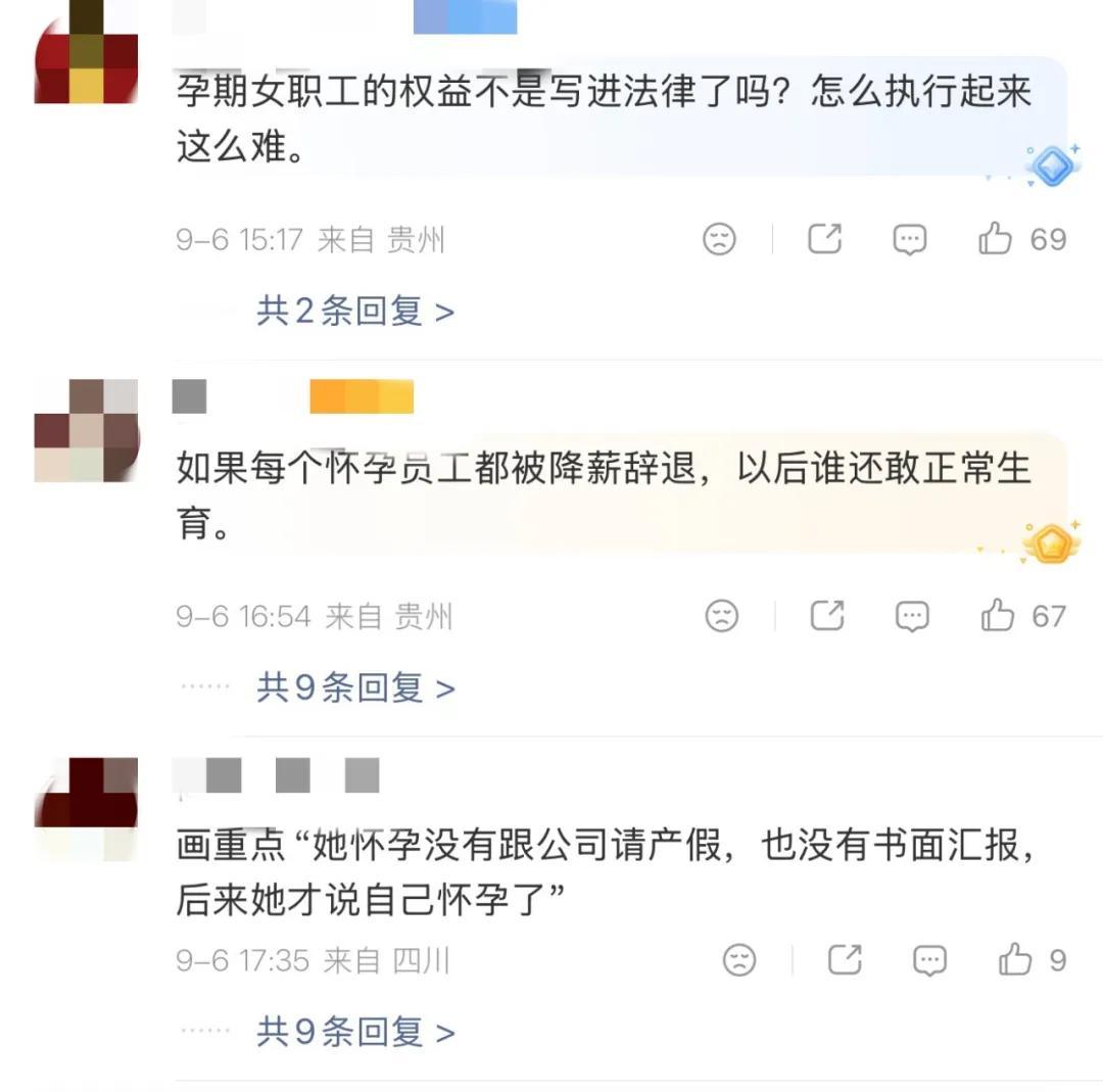 “必须要严惩”贵州的罗女士，2025年12月应聘到当地一家公司，职位是客服副经