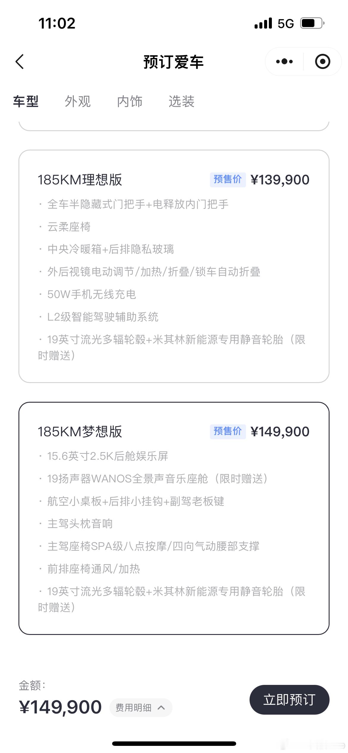 昨晚上市的风神L8，竞争力其实不错，1.5T发动，不论是发动机直驱还是发电，都不