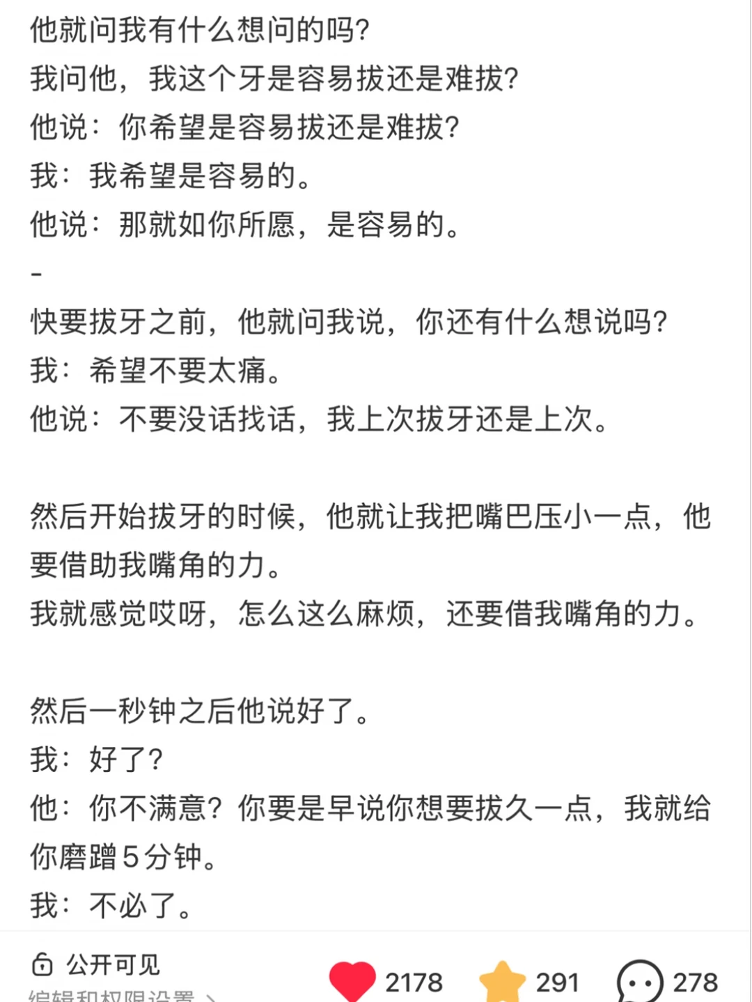 突然意识到这个北大牙医有点显化教练的意思