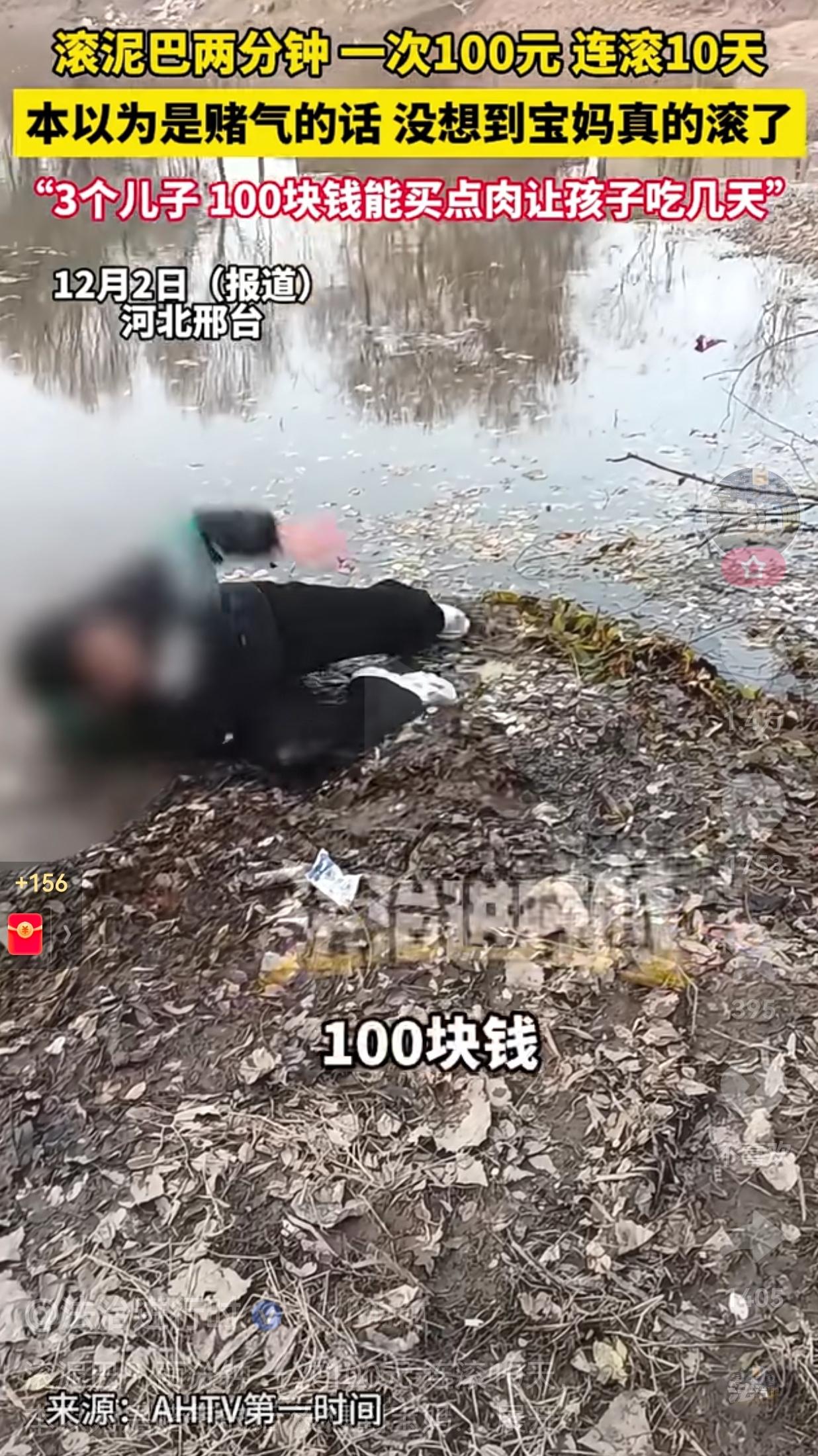 还挺讲信用！一女子耍手机看到有一位大哥在滚泥巴，女子在评论区发了一条评论：如果要