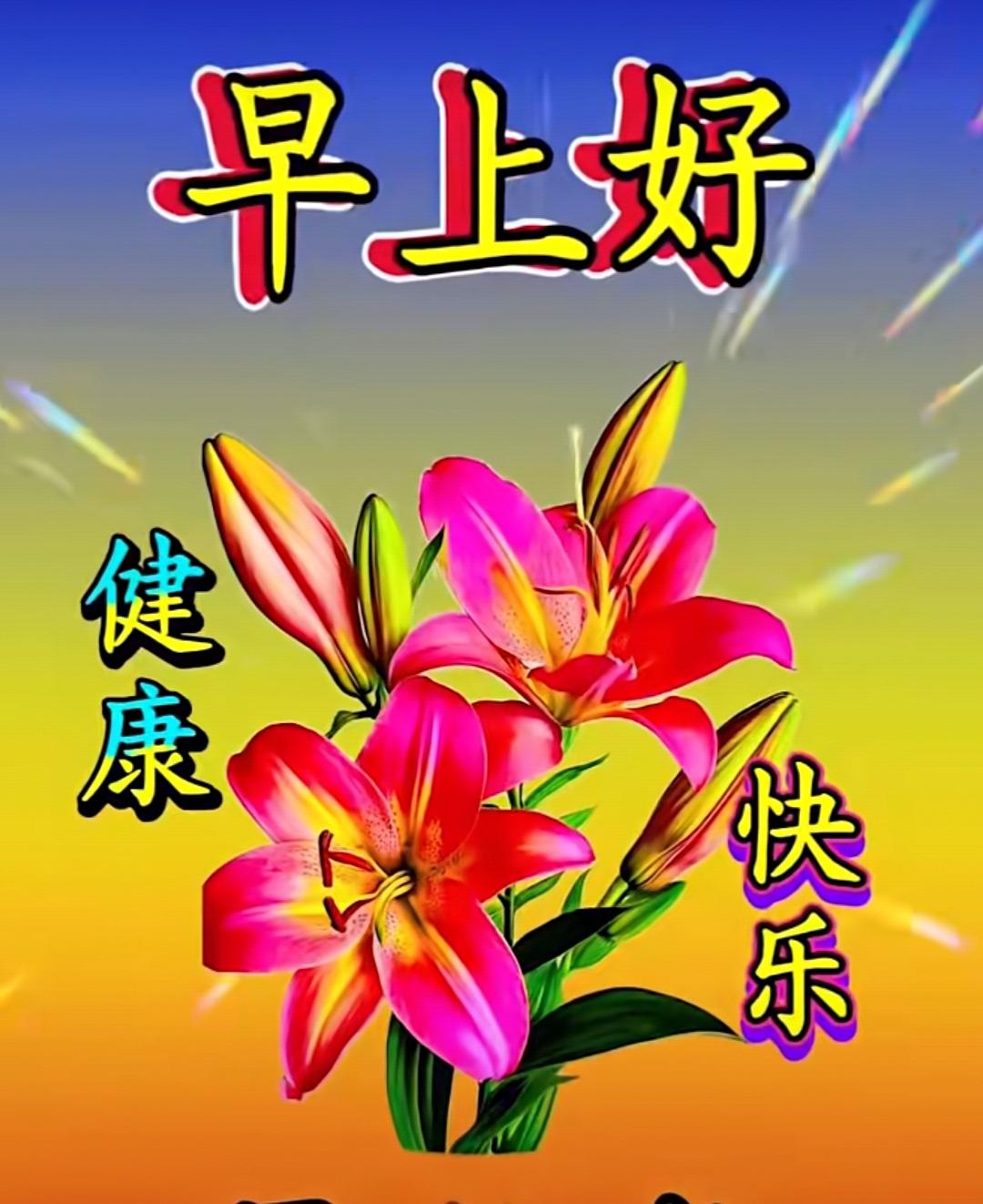回想中友誼很純，牽掛中感情很深，問候中距離很近，祝福中感覺得親，新的一天