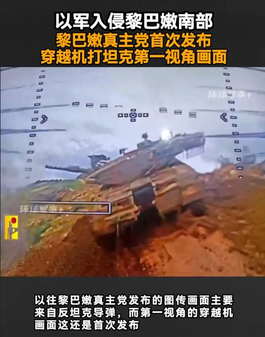 以色列被打残！24小时内，数十辆坦克惨遭开罐儿，对手不是伊朗据美国《军事观察