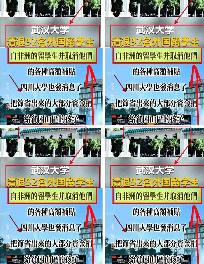 没规矩不成方圆！武大和川大近期公布留学生出了新规！立马引发了全网热议武大