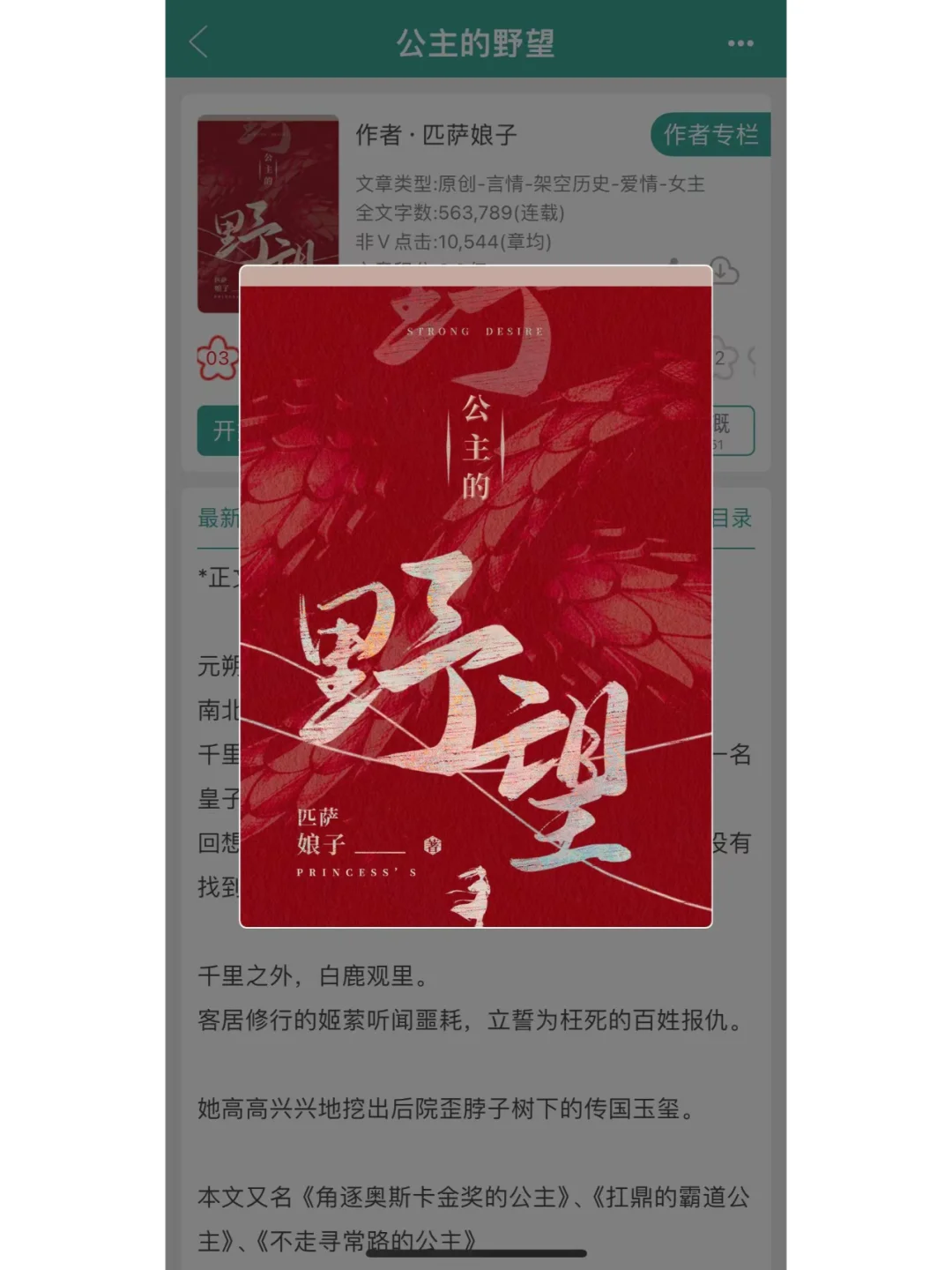 绝了，这样的野心家女主，好看到爆炸！