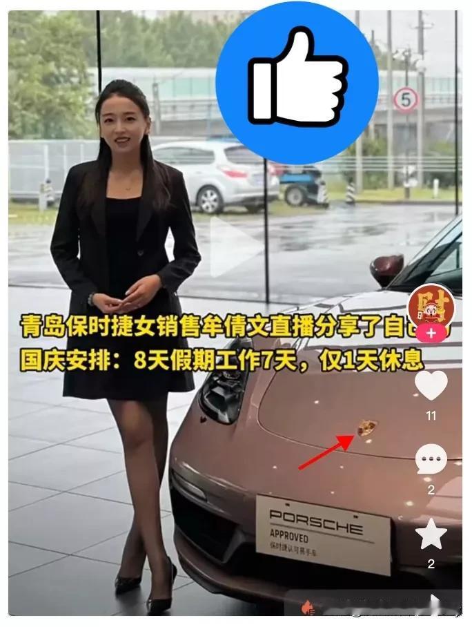 这下彻底出名了不仅汽车行业，全国人民都知道了牟倩文卖出340台保时捷，70