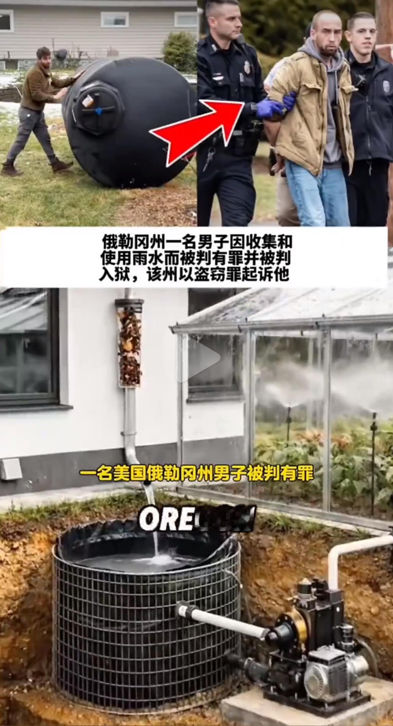 美国俄勒冈州有个叫加里·哈灵顿的，在自己那170英亩的地界上，鼓捣出三座大蓄水池