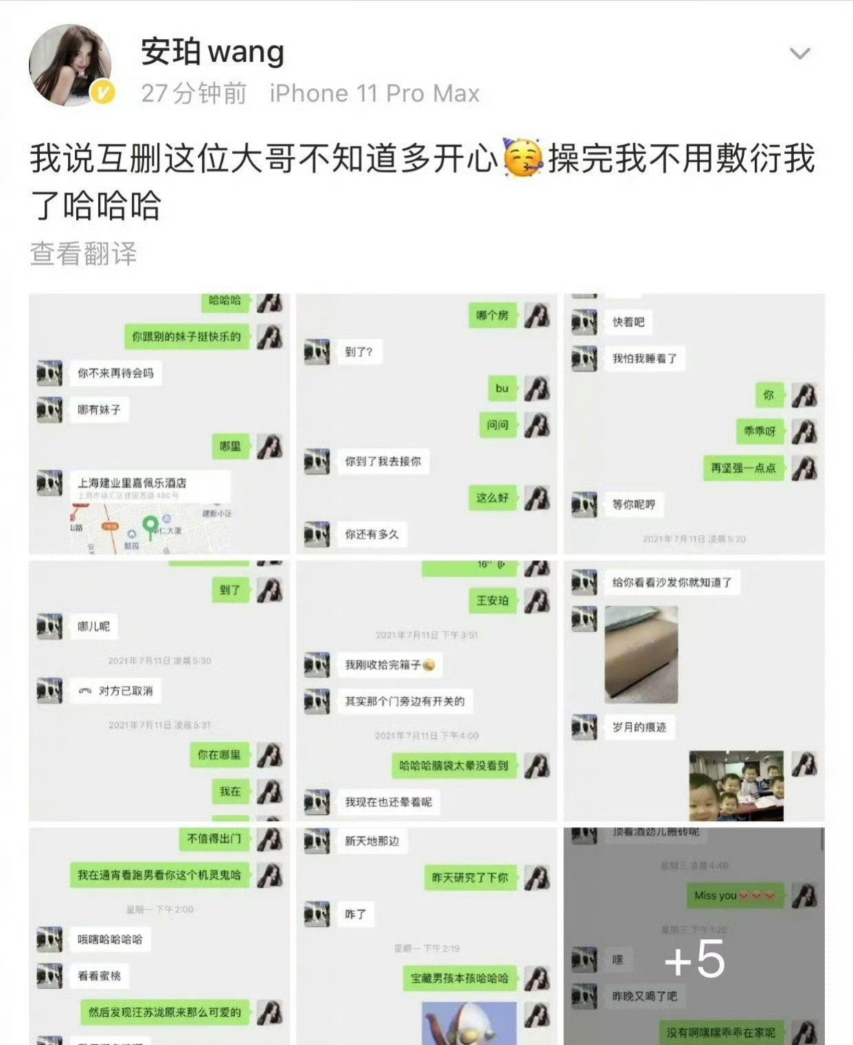 大家都丢失了一段记忆吗？郭麒麟21年也被人出来锤的，还是他太糊了无人在意？