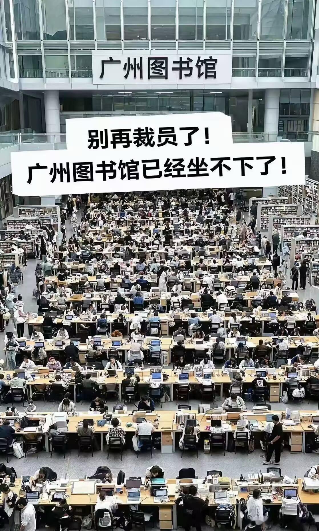 现在失业已经如此夸张了？​​​