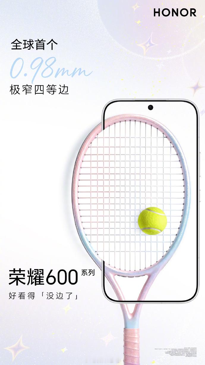 手机边框进入1mm时代，荣耀600系列全球首发0.98mm极窄四等边