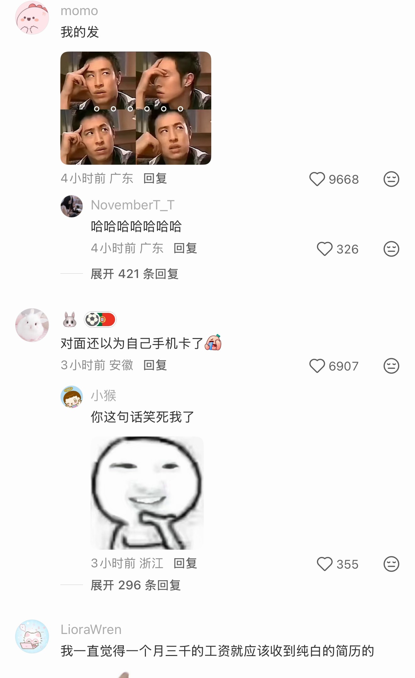 hr肯定以为自己网卡了，但是应届生确实没啥好写的啊，只能写写自己在学校的部门啥的