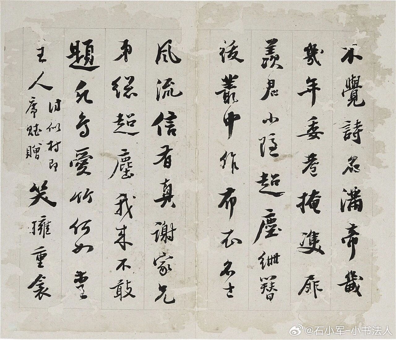 书法经典小书法人铁保《行草书诗册》，水墨纸本，23.8×27.8cm，十二开册