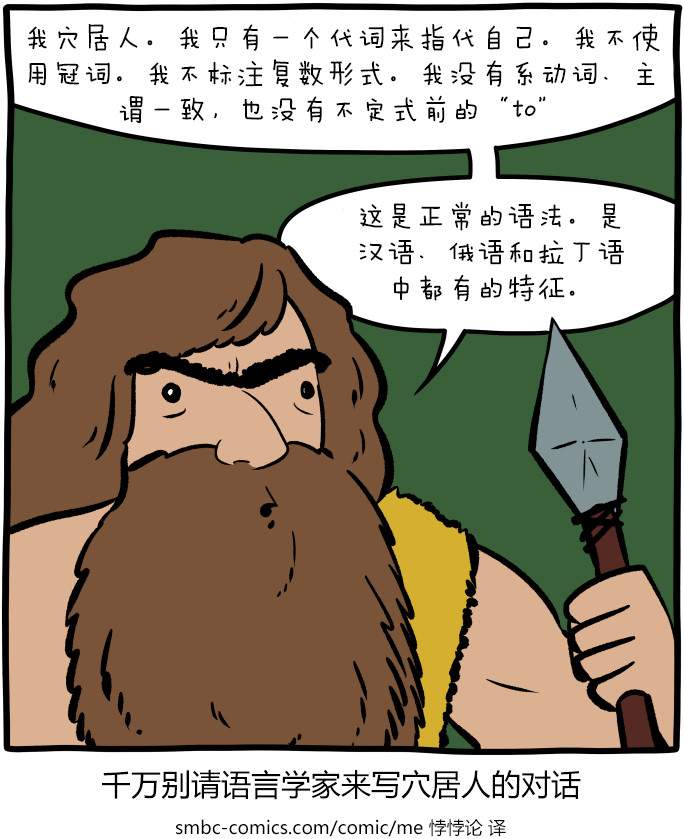 穴居人书呆子总爱蜷缩在自己的卧室里，整天玩火