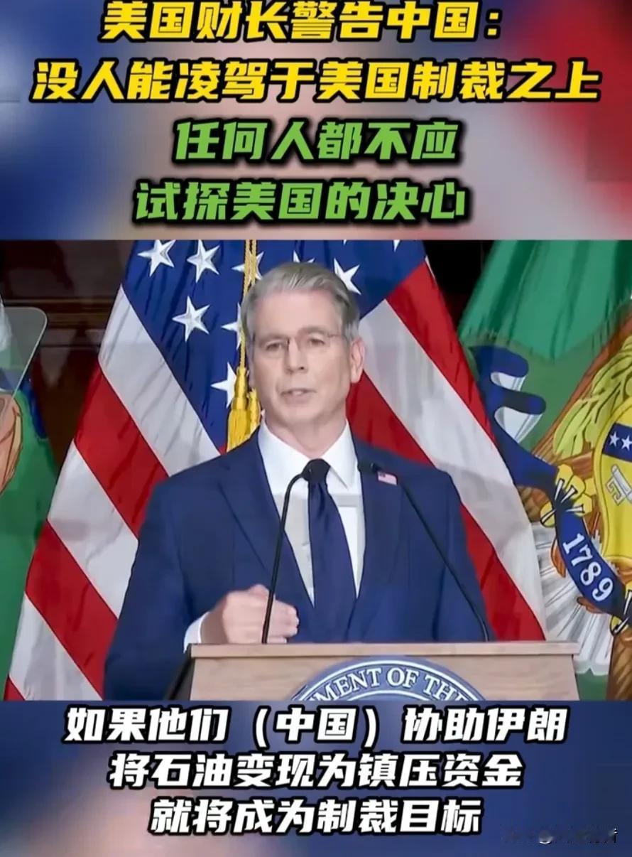 贝森特警告中国，任何人都不应试探美国的决心。8月24日，在被问及中美贸易休战