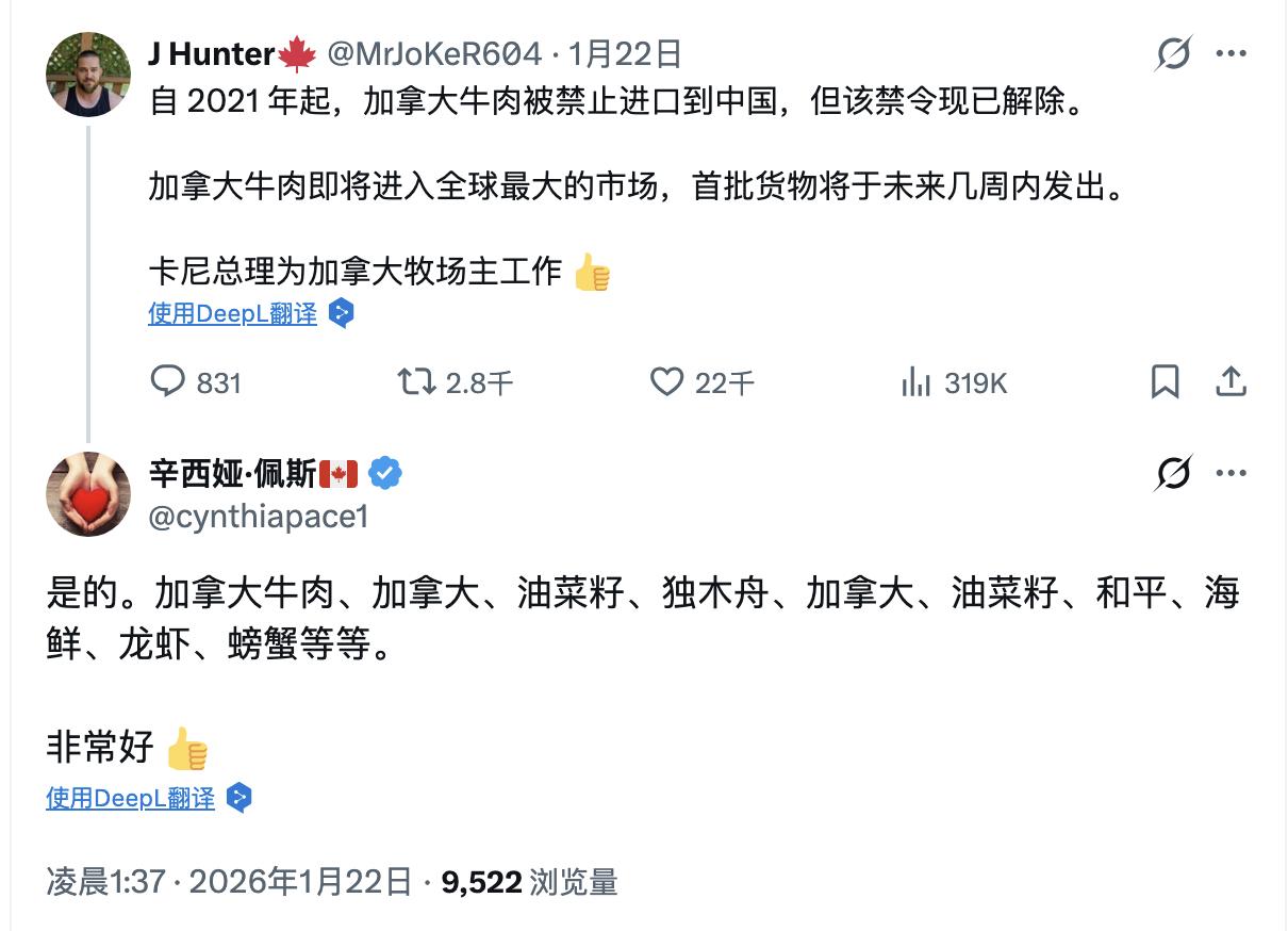 加拿大给西方领导人上了一课，让他们学会如何用最简单的方法赢得民心——靠近中国，就