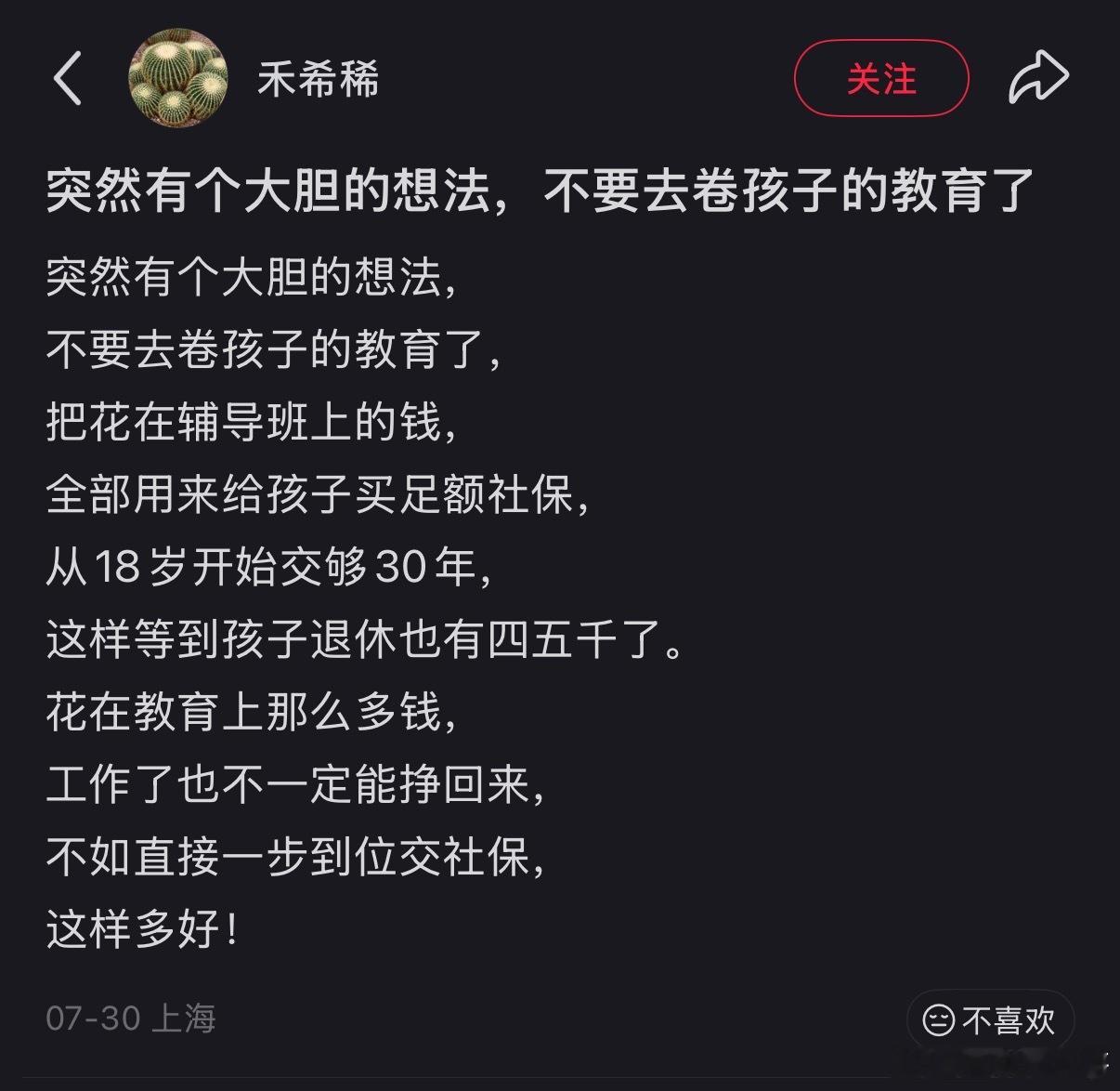 你可能不知道，家长们现在培养孩子的思路彻底变了，只能说现在大家越来越清醒了！​