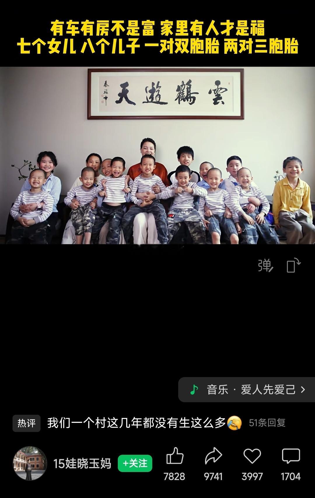 刷到一个育有15个孩子的妈妈，太伟大了