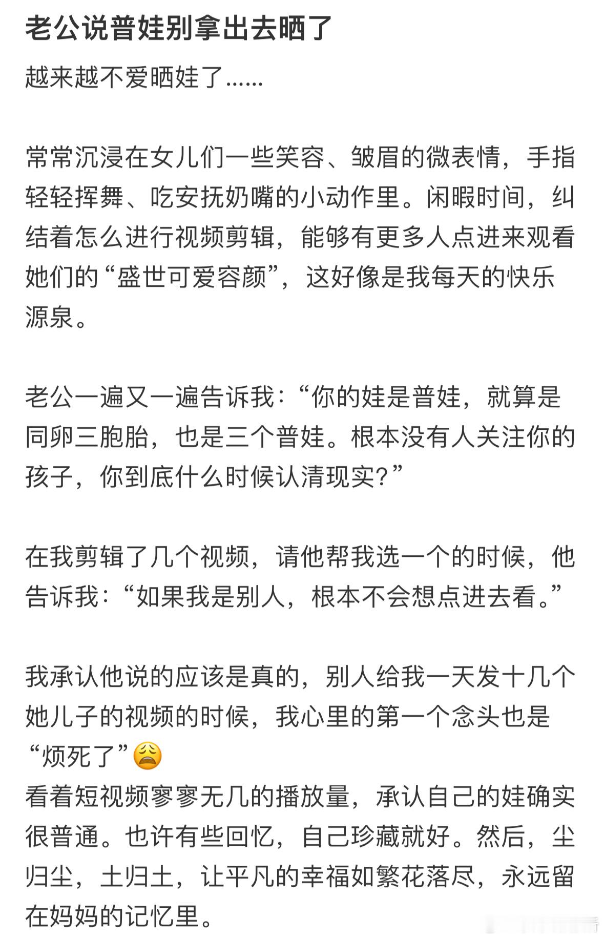 老公说普娃别拿出去晒了​​​