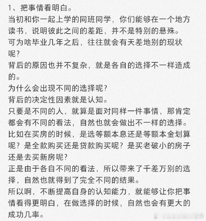 真正聪明的人内心都冷漠。不管你在哪里上班，只要想往上爬，那么就必须要不断地，去