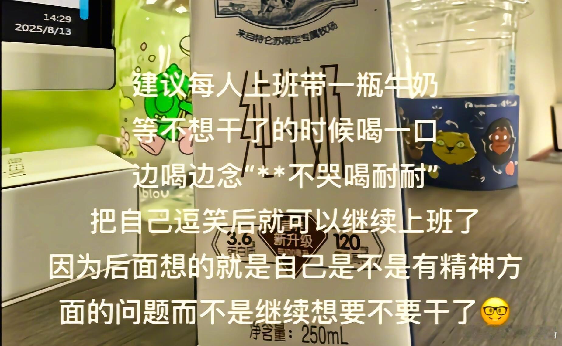 是的，大家好像上班都上疯了……​​​
