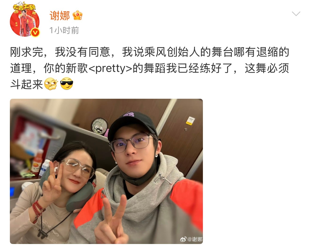 谢娜王鹤棣自拍棣棣的舞步和娜姐的笑容，这画面我爱了！​​​