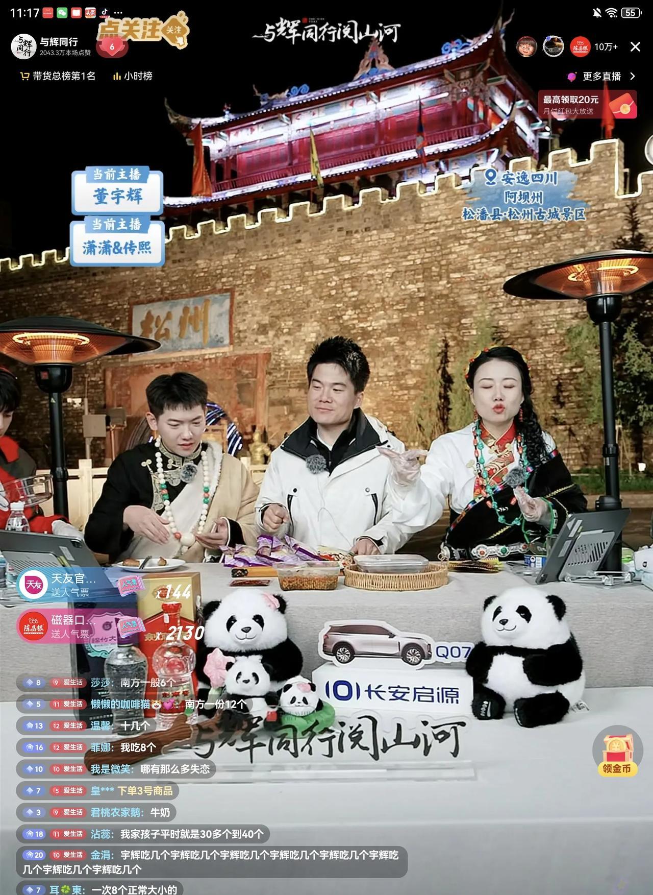小黄车也没有卖饺子，三个主播都在说饺子，评论区都在吃饺子。最多吃8个。我老公